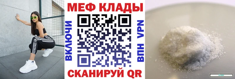 как найти закладки Петушки МЯУ-МЯУ кристаллы
